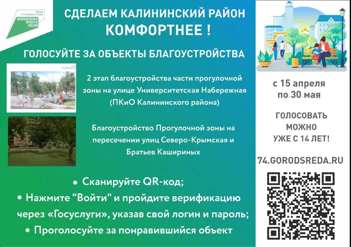 Комфортная городская среда.jpg