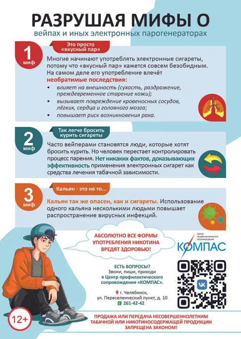 ! Разрушая мифы (вейпы 2026)